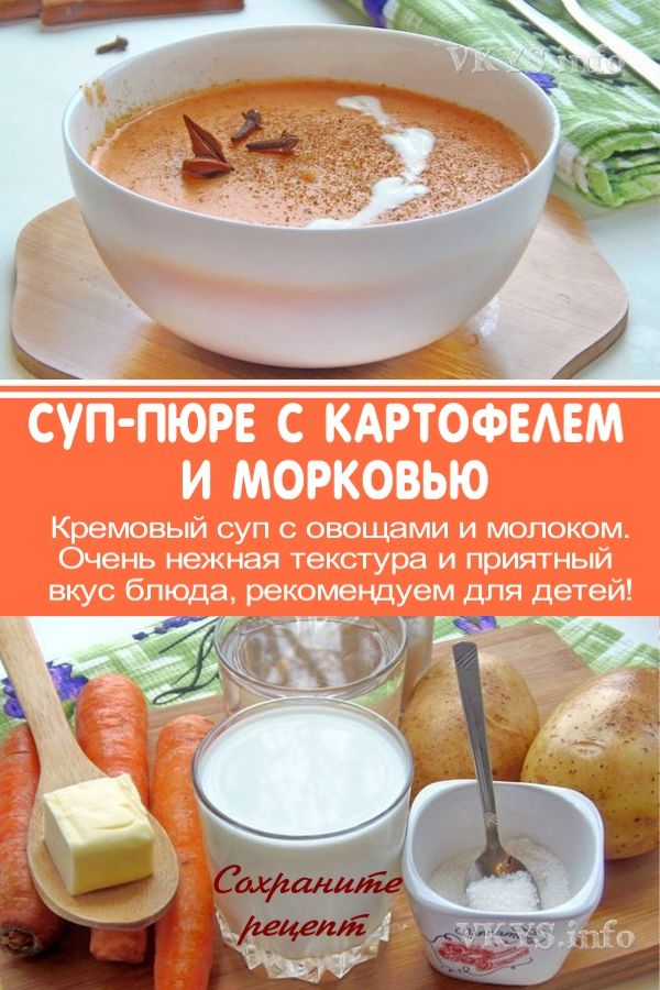 Сочный рецепт супа-пюре с брокколи и картофелем в мультиварке с грибами